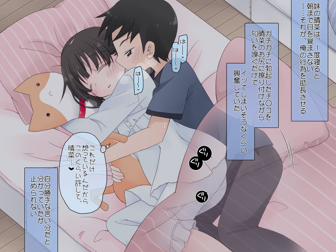 Suikan 3 - 5 Nen Kakete Kaihatsu Sarete Sex Daisuki ni Nacchau Imouto page 4 full