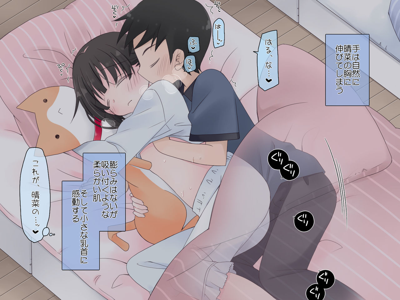 Suikan 3 - 5 Nen Kakete Kaihatsu Sarete Sex Daisuki ni Nacchau Imouto page 5 full