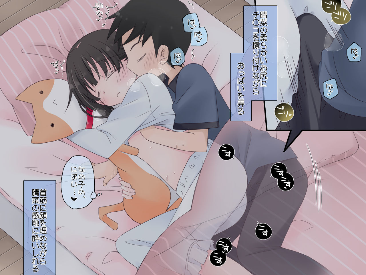 Suikan 3 - 5 Nen Kakete Kaihatsu Sarete Sex Daisuki ni Nacchau Imouto page 7 full
