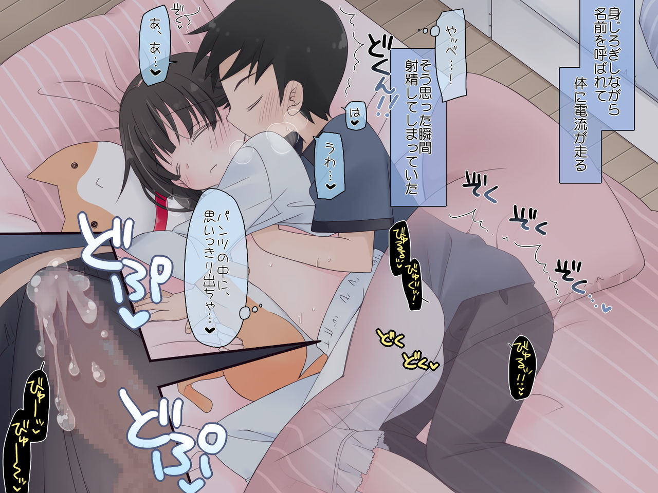 Suikan 3 - 5 Nen Kakete Kaihatsu Sarete Sex Daisuki ni Nacchau Imouto page 9 full