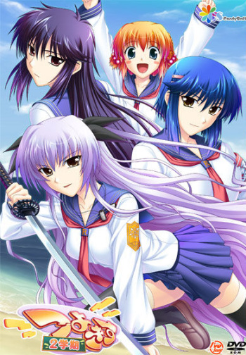 Tsuyo Kiss Nigakki cover