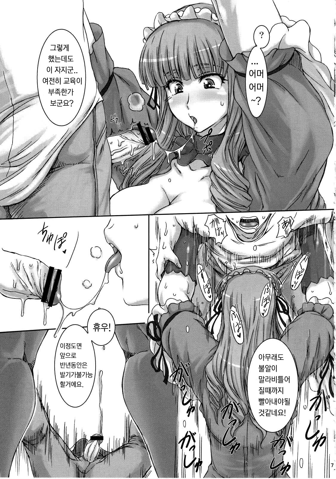 Haijo Wrestle Tsuushin 2nd Impact Giant Attack page 6 full