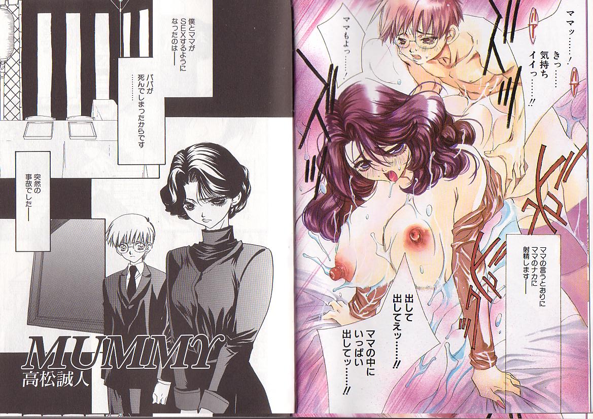 I.D. Comic Vol. 2 - Inbo page 5 full