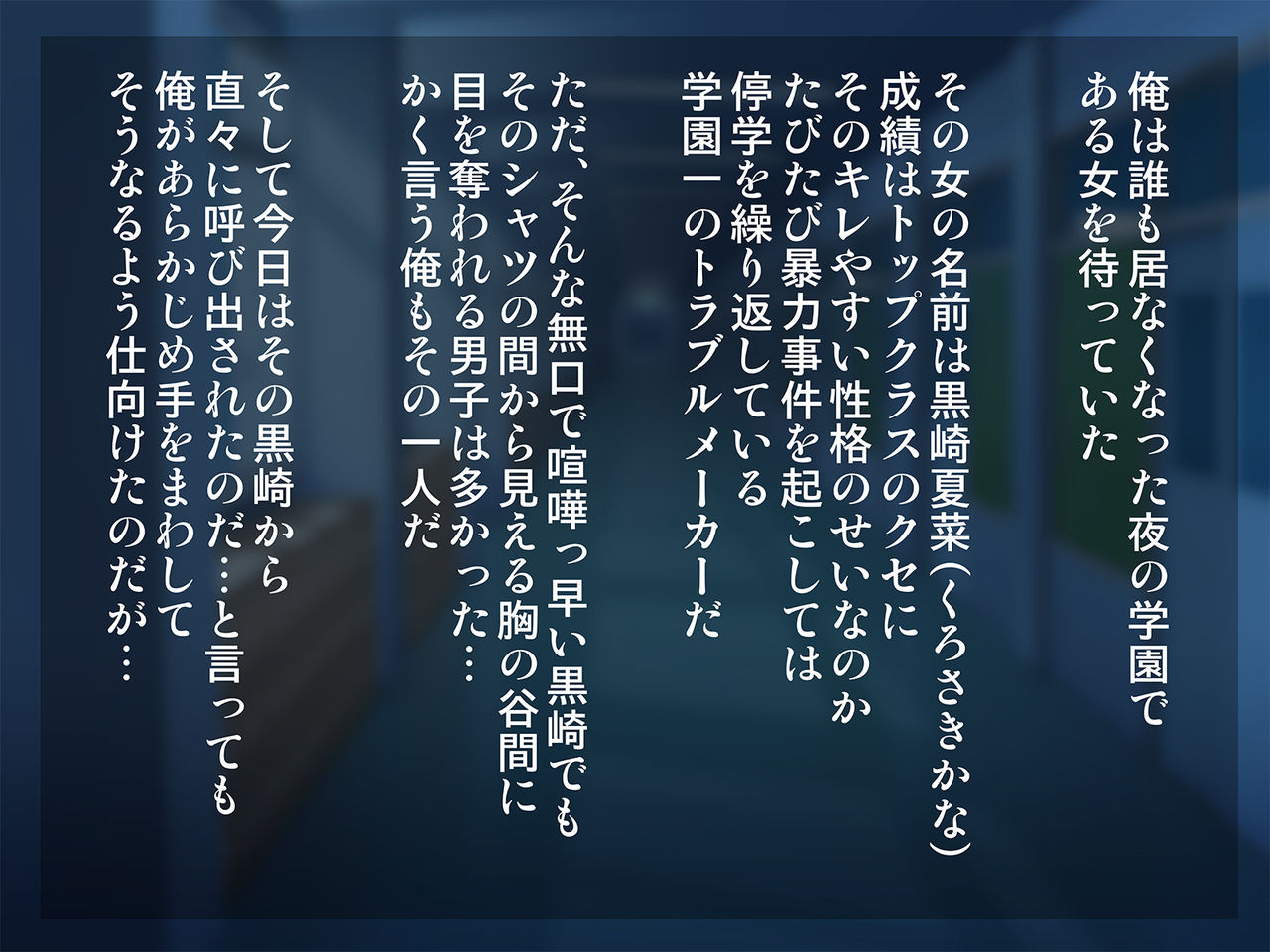 Gakuen Ichi Kyoubou de Bakunyuu na Doukyuusei wo Damashite Biyaku Zuke Nikubenki ni Shite Mita page 2 full