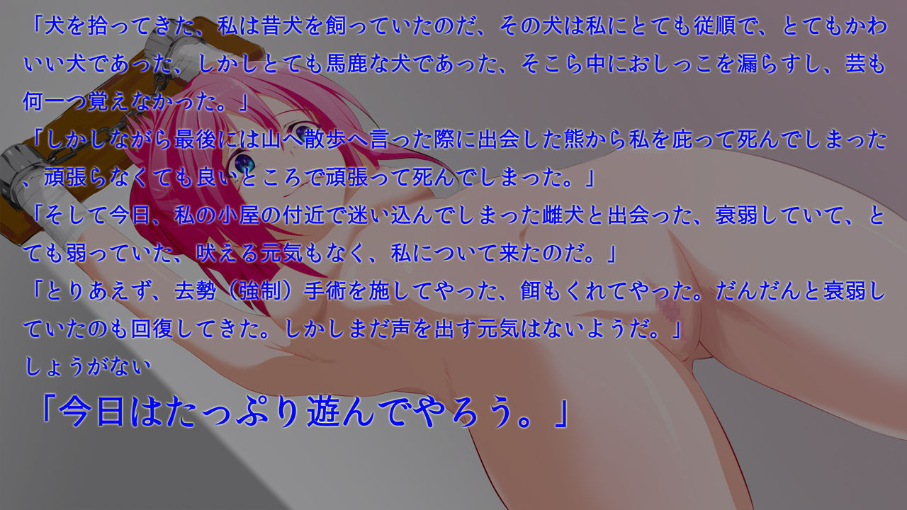 Mesuinu Choukyou Nisshi ～Uchi no Kawaii Wanko wo Shoukai Shimasu.～ page 3 full