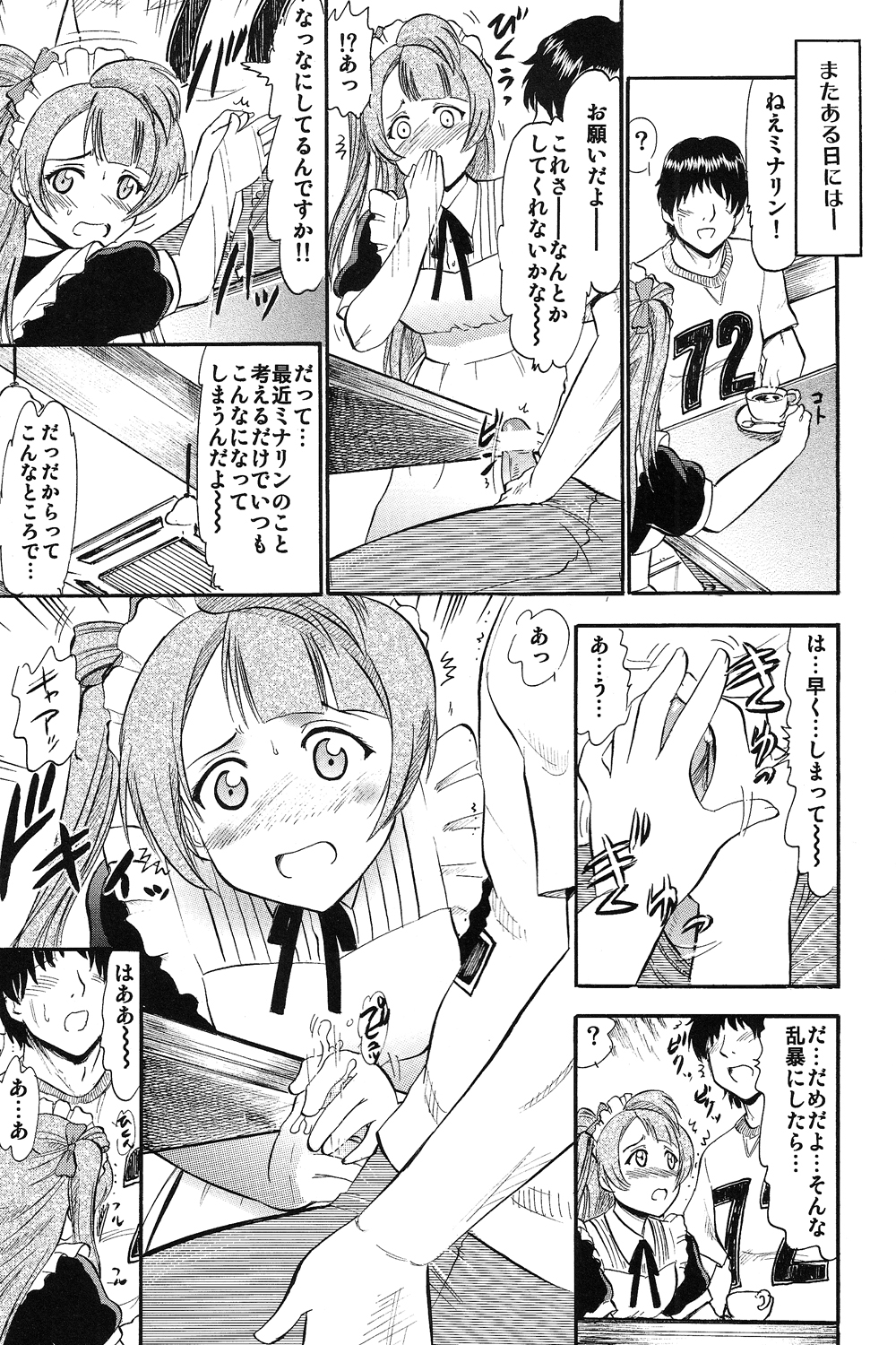 Kotori-chan Hitoriji Me page 10 full