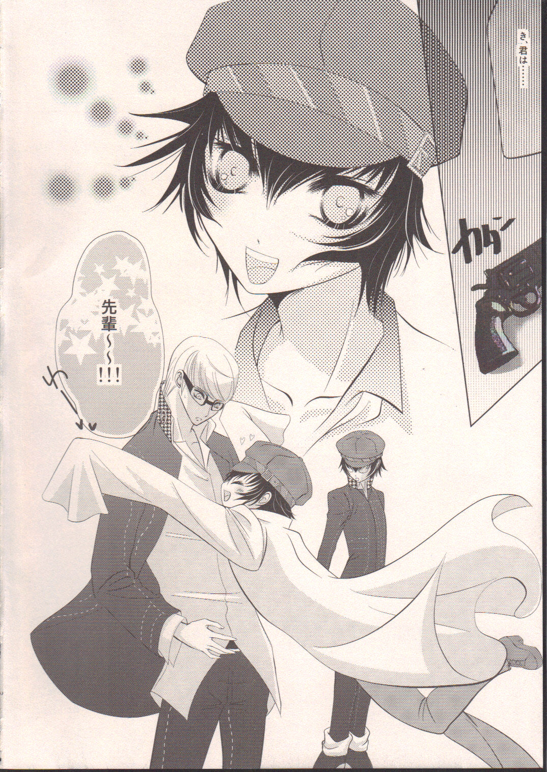 Algernon page 5 full