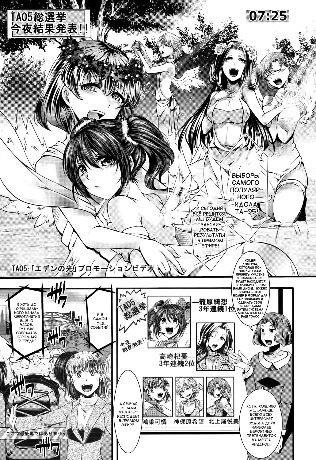 Guuzou Houkai Ch. 1-3 page 1 full