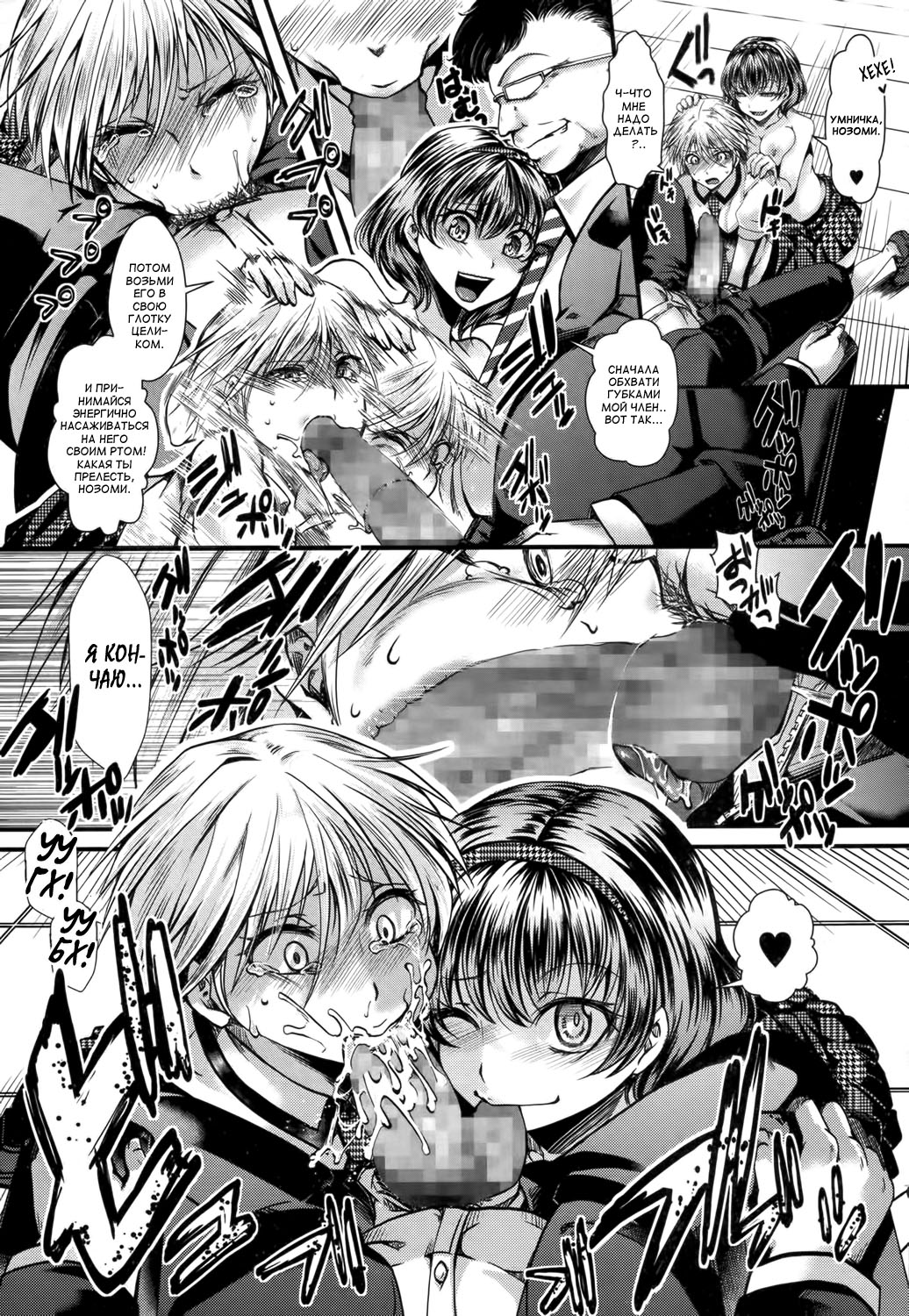 Guuzou Houkai Ch. 1-3 page 10 full