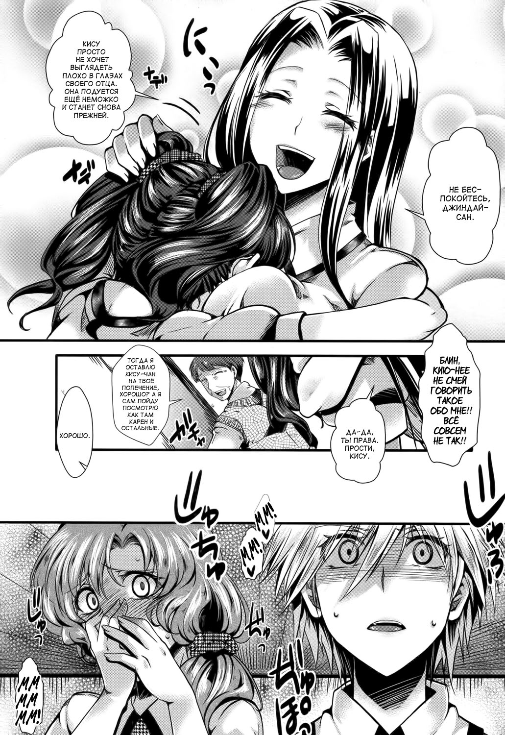 Guuzou Houkai Ch. 1-3 page 7 full