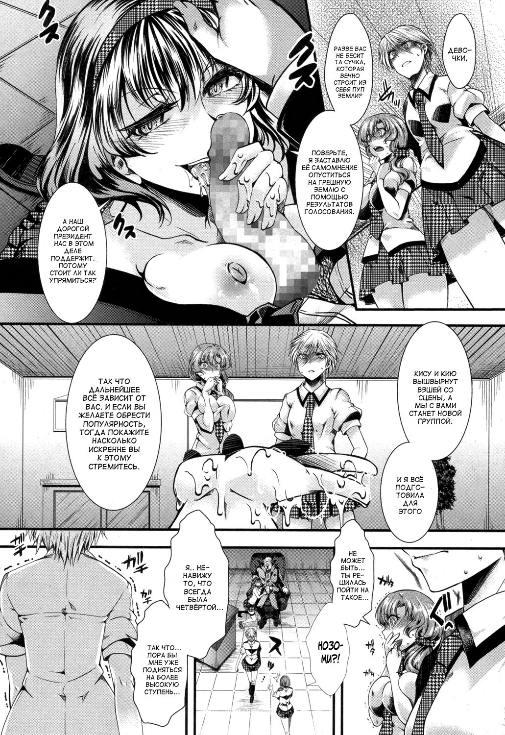 Guuzou Houkai Ch. 1-3 page 9 full