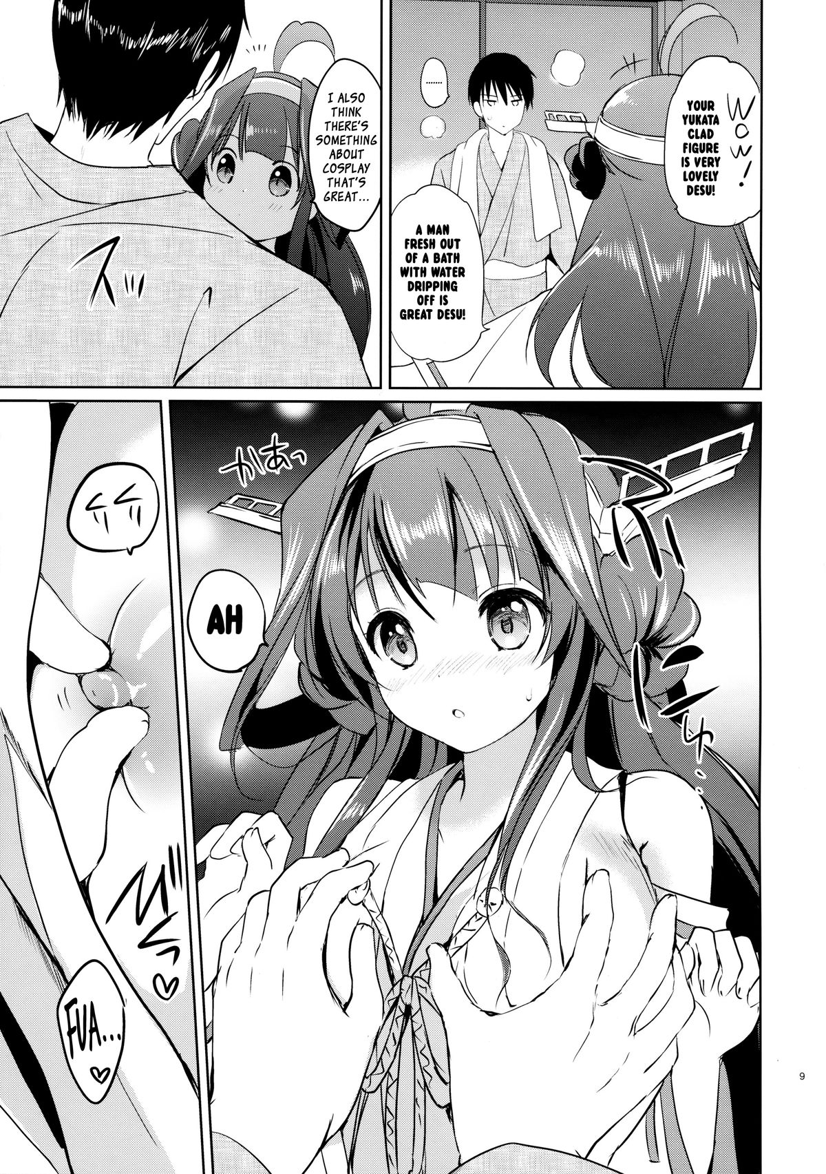 Golden Love! page 9 full