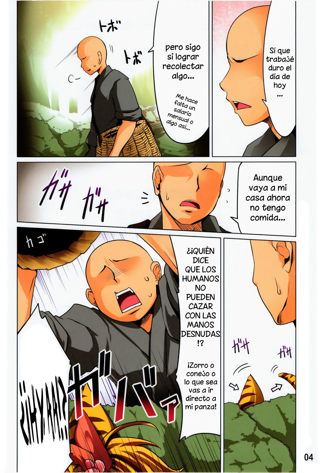 Toramaru Shou no Hatsujouki page 4 full