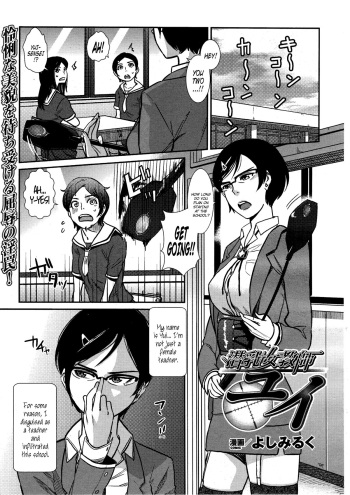 Sennyuu Onna Kyoushi Yui | Hidden Breasts Female Teacher Yui cover