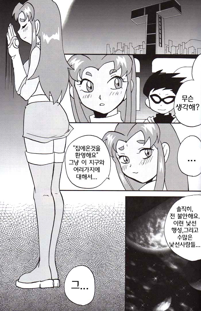 TITANS Case File page 2 full