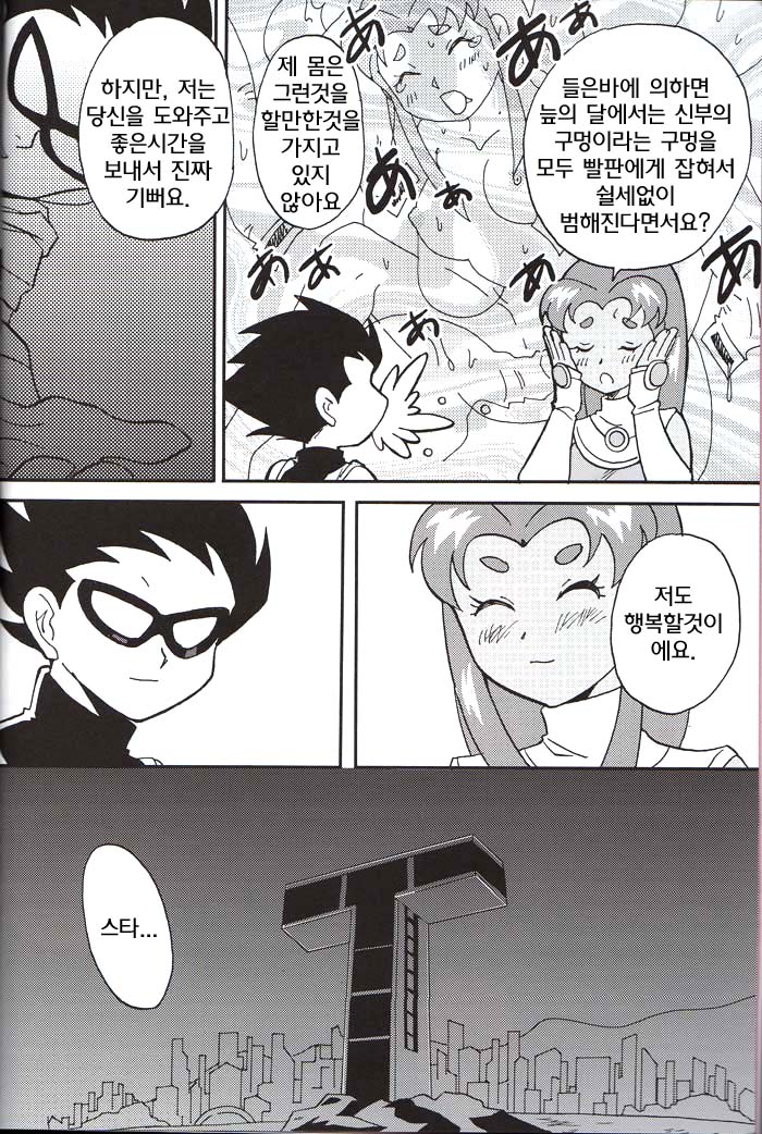 TITANS Case File page 3 full
