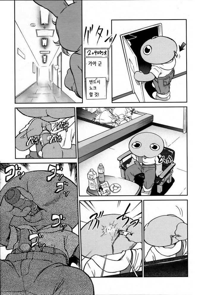 Gaa-tan to Issho | Together With Gaa-tan page 5 full