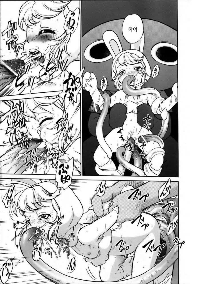 Gaa-tan to Issho | Together With Gaa-tan page 9 full