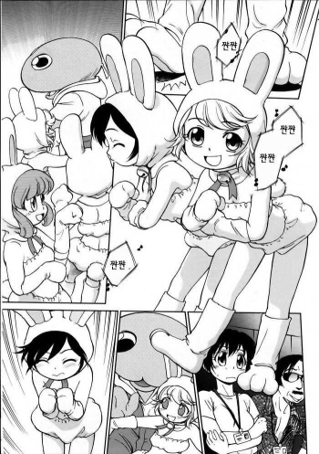 Gaa-tan to Issho | Together With Gaa-tan cover