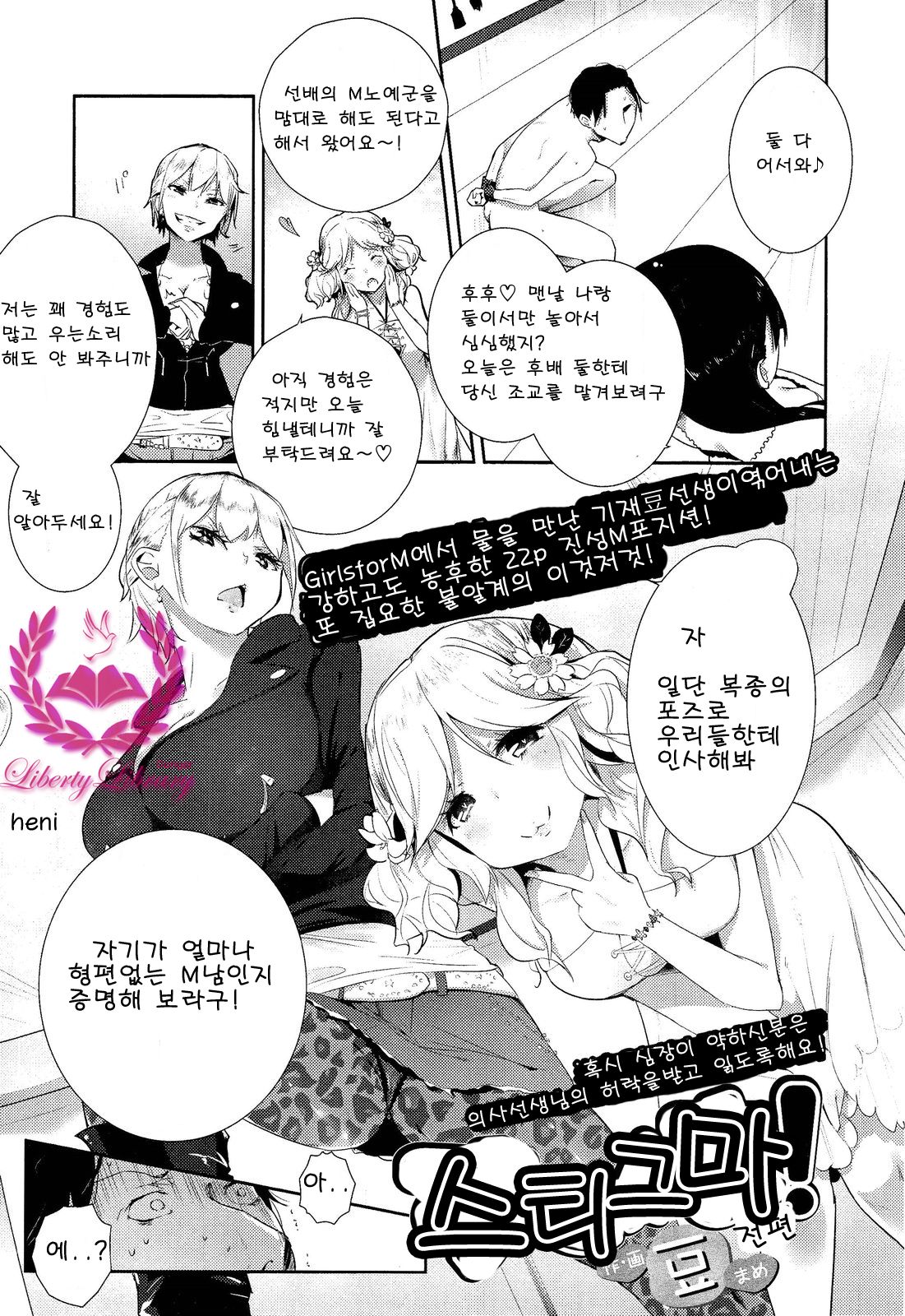 Stigma! Zenpen page 3 full