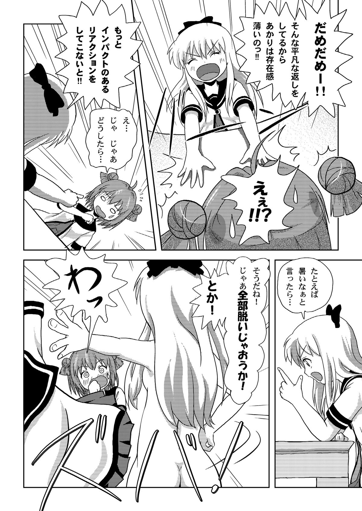 Akari Ijiri 2 page 6 full