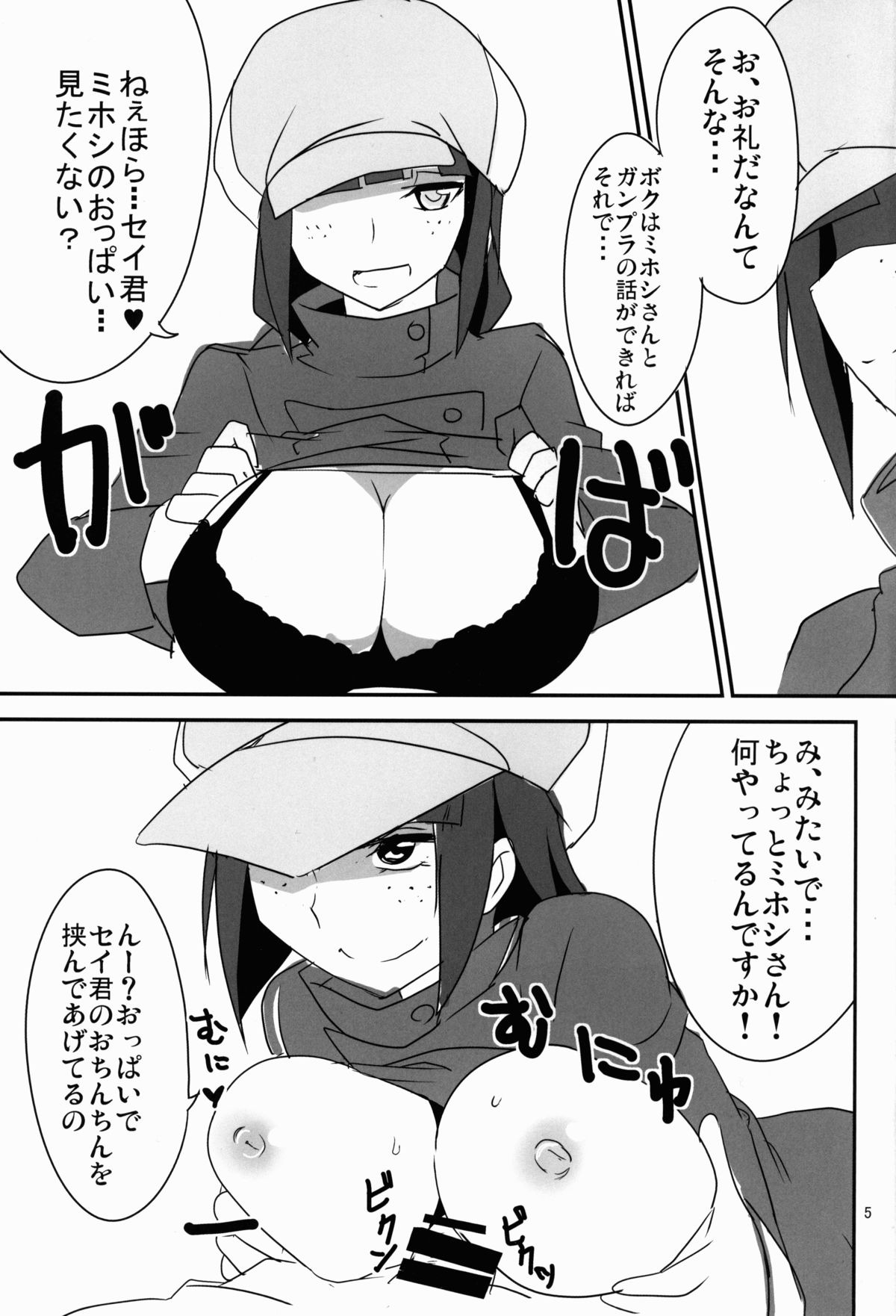 BF Bust Fighters page 7 full