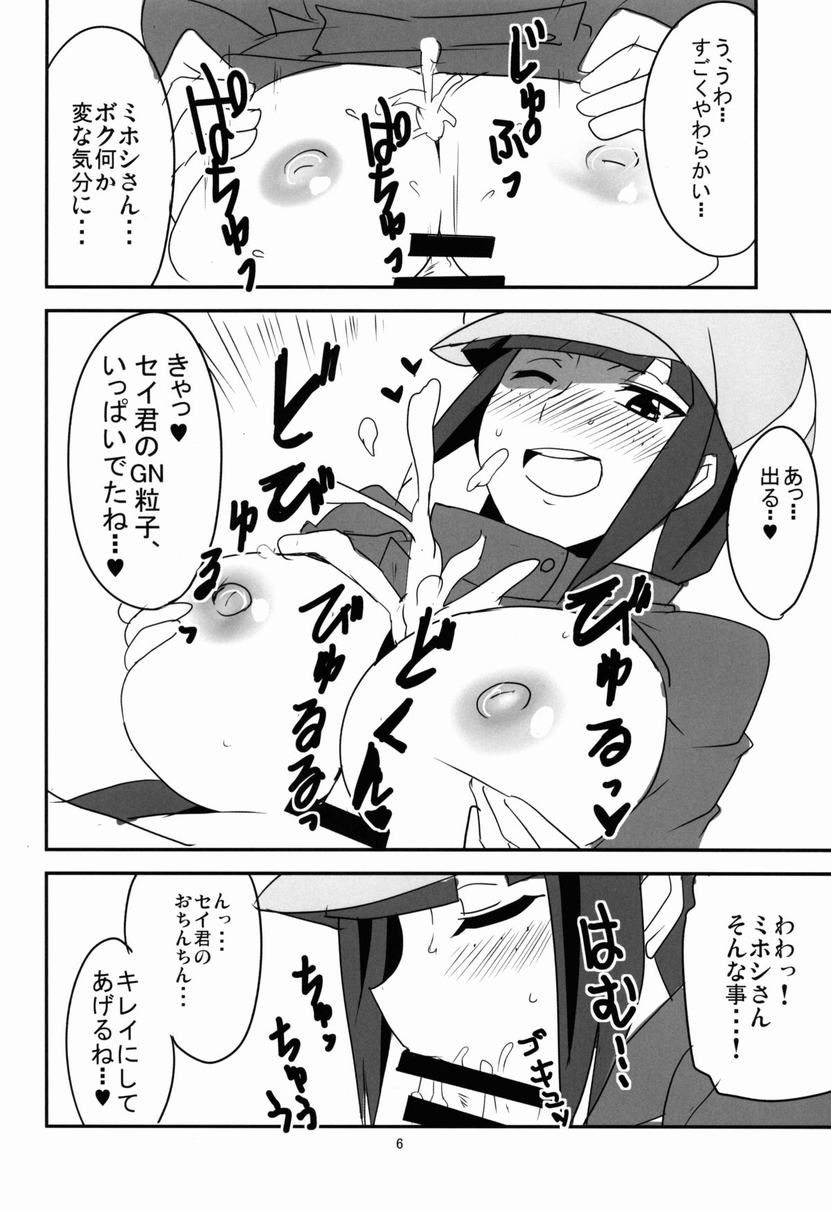 BF Bust Fighters page 8 full
