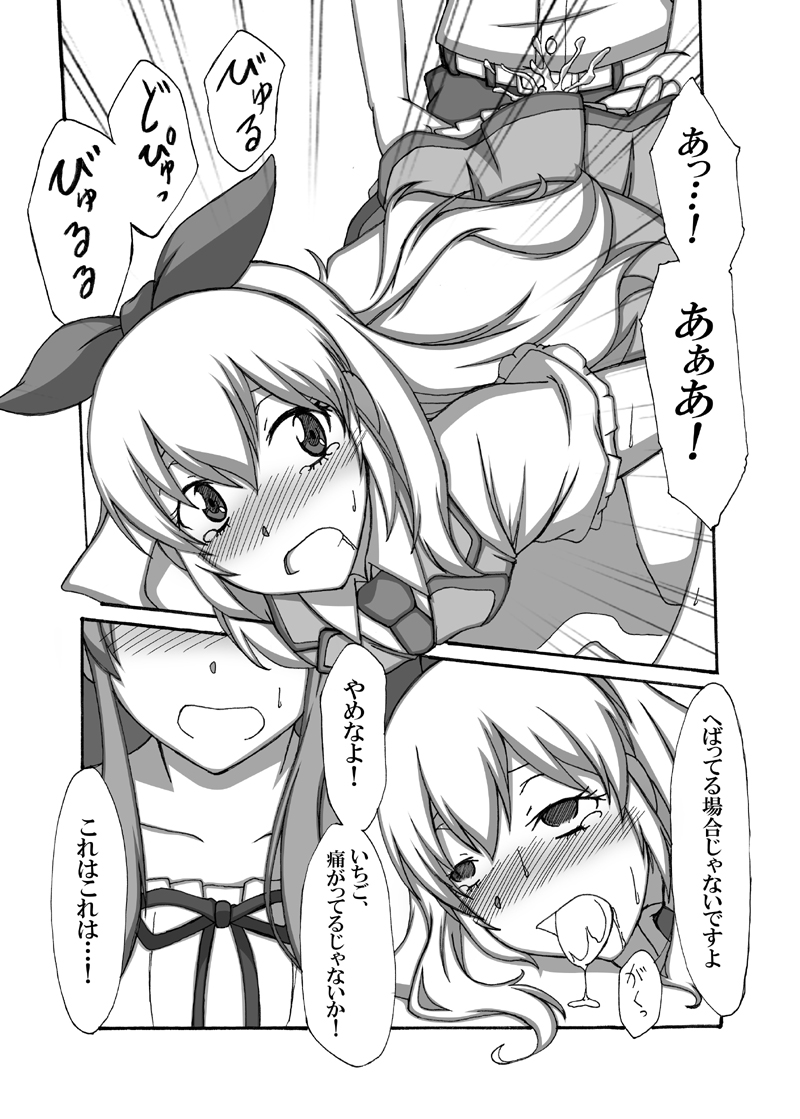 Idol Yuumeizei!? page 6 full