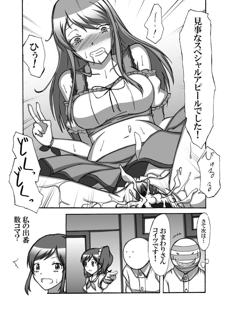 Idol Yuumeizei!? page 9 full
