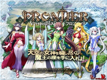 Venus Blood -Frontier- cover