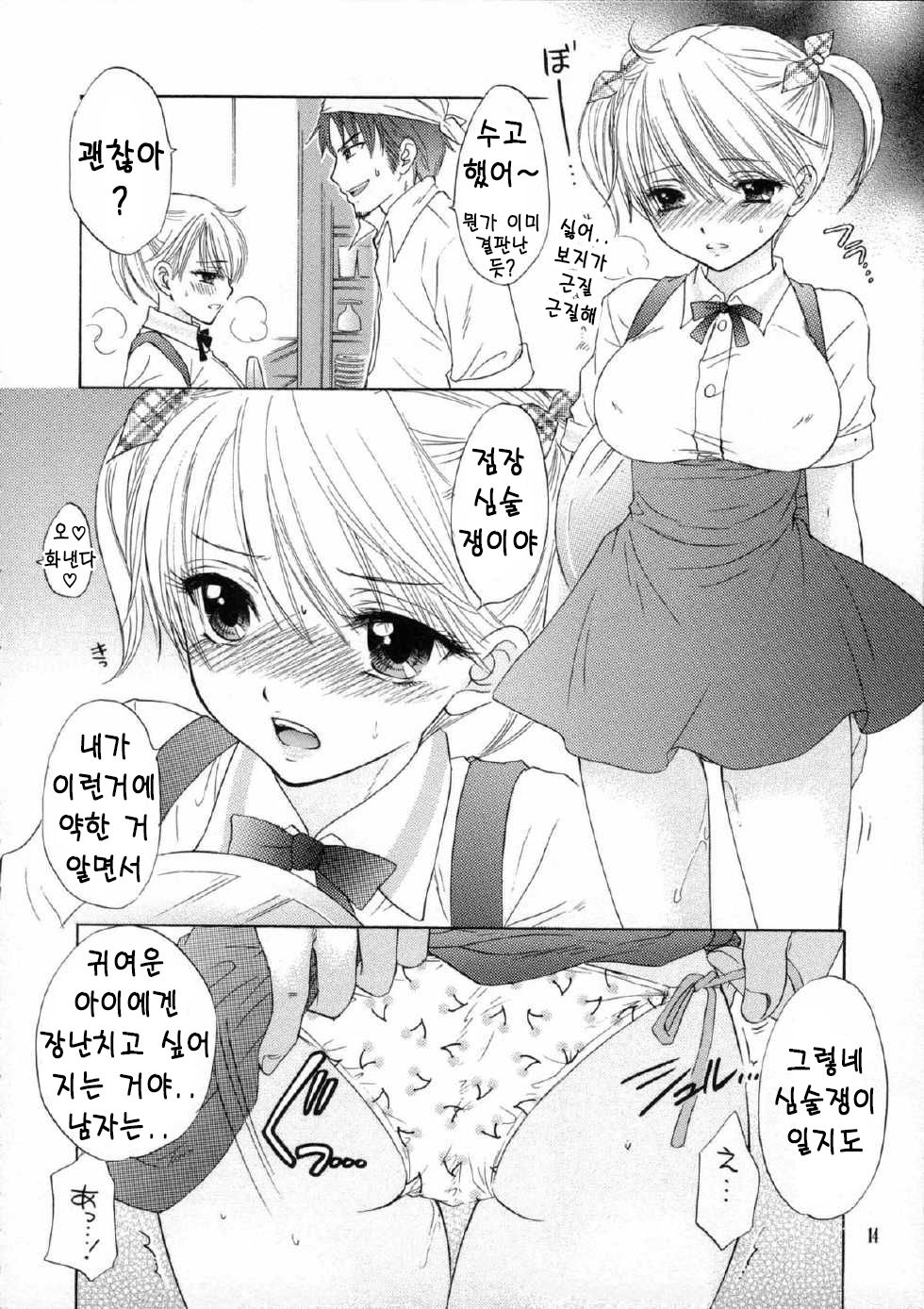 KISS HUG page 10 full