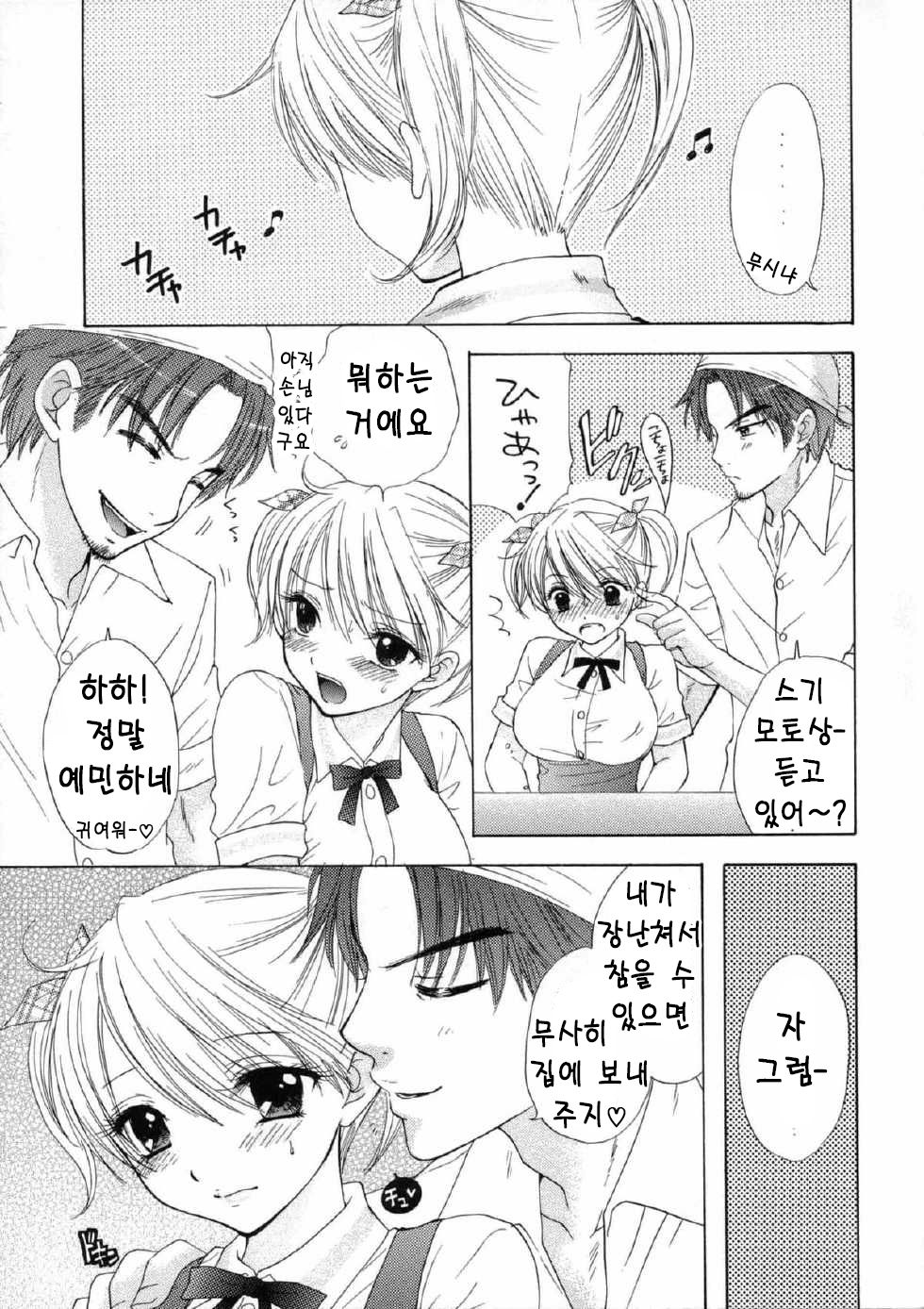 KISS HUG page 7 full