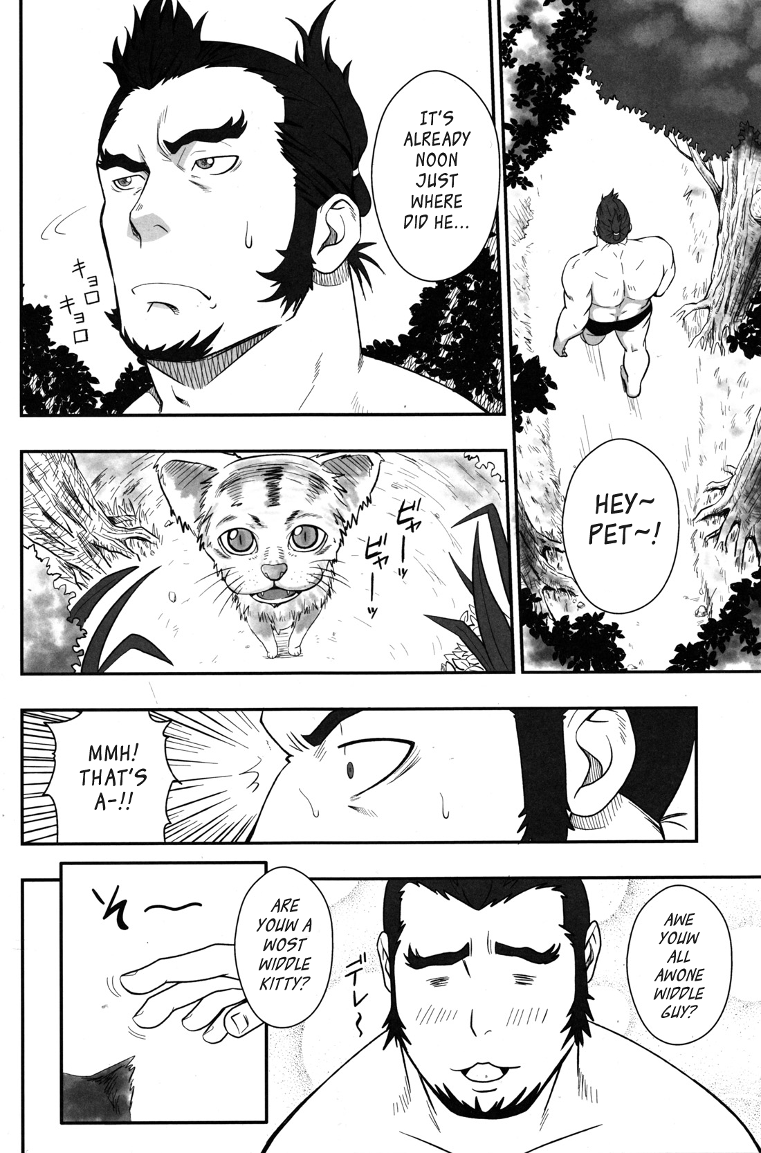 GRATE HEAVEN page 5 full