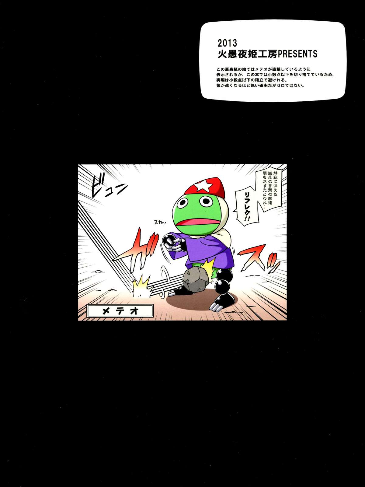 Futariha Futanari Tyoukyoushi page 2 full