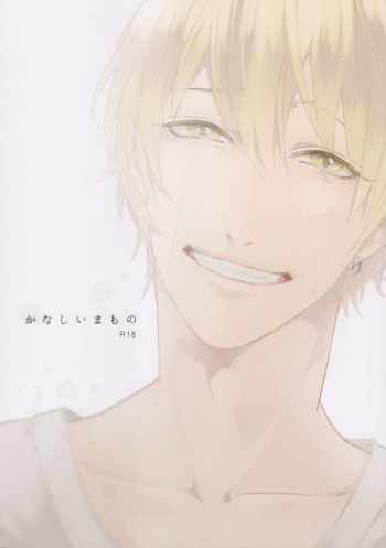 Kanashii Mamono cover