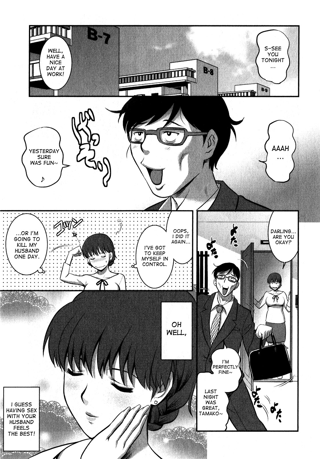 Hitozuma Audrey-san no Himitsu ~30-sai kara no Furyou Tsuma Kouza~ Ch. 3, 4, 7 page 10 full