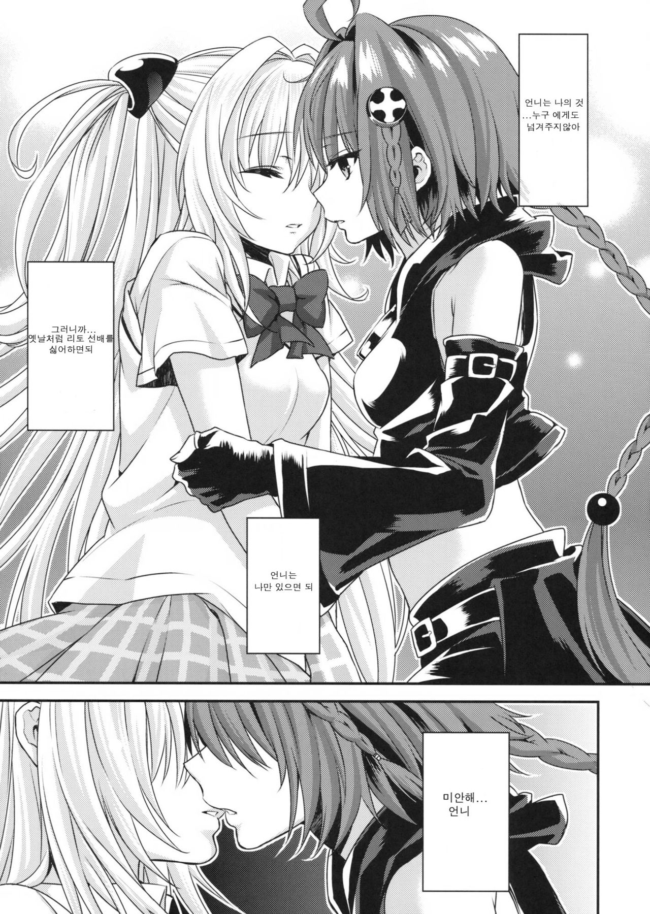 yami² -Yami no Jijou- page 4 full