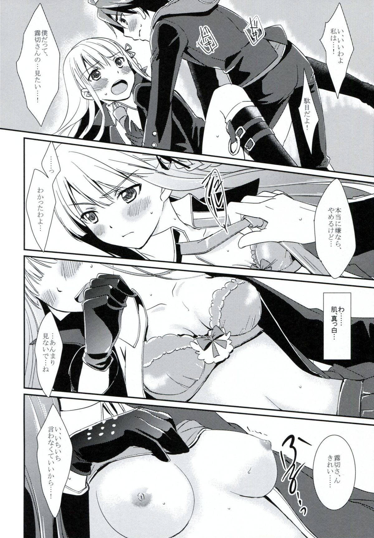 Synchronicity page 9 full