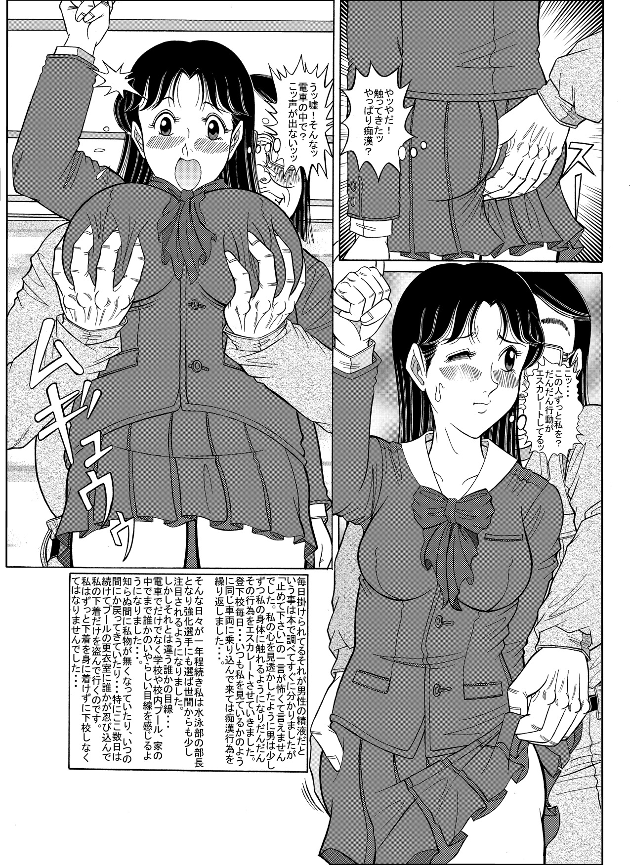 Jubaku no Mermaid page 6 full