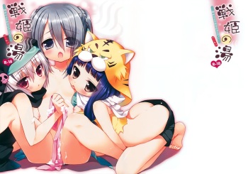 Senki no Yu cover