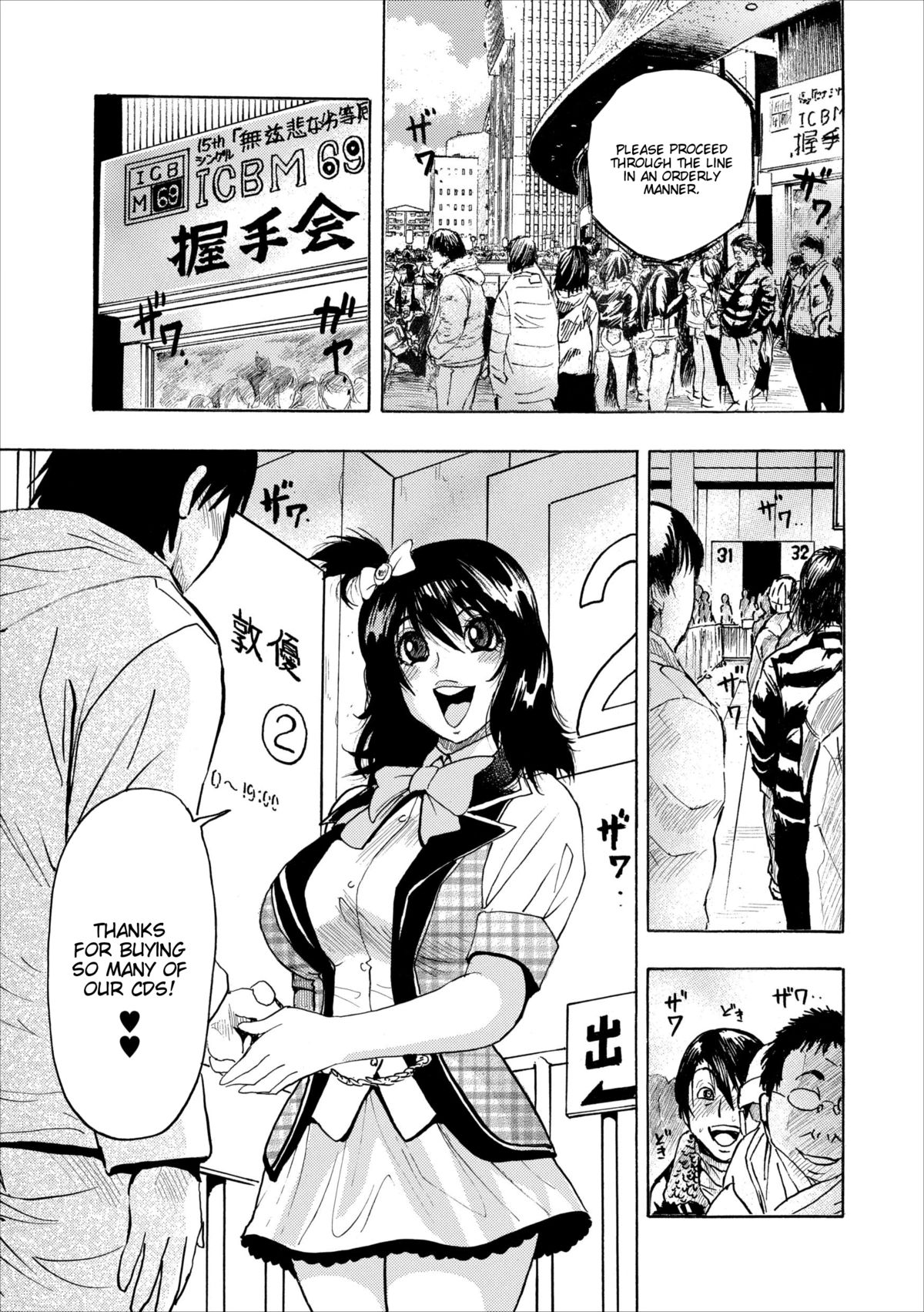 Mesu Note ch.3 page 7 full