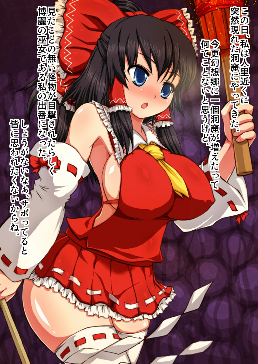 Doukutsu no Naka de Reimu ga Shokushu ni Naburare Okasare Ryoujoku sare chau! page 2 full