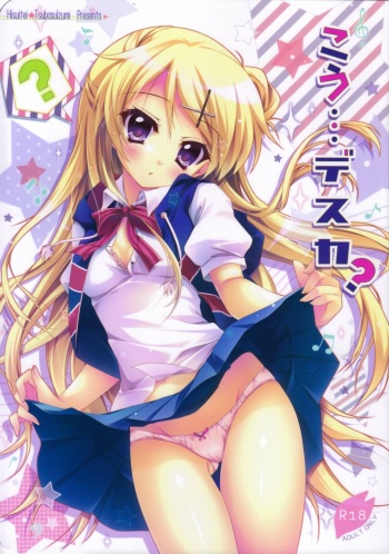Kou... desuka? cover