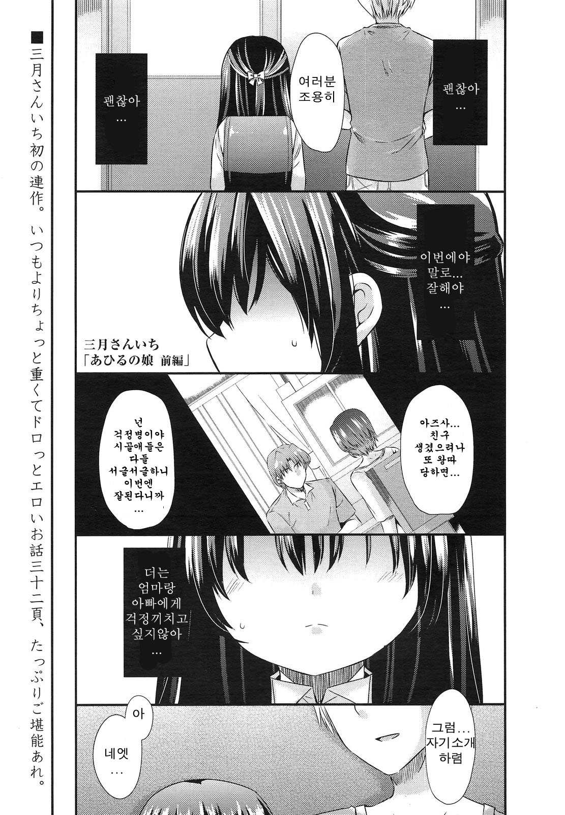 Ahiru no Musume Zenpen page 1 full