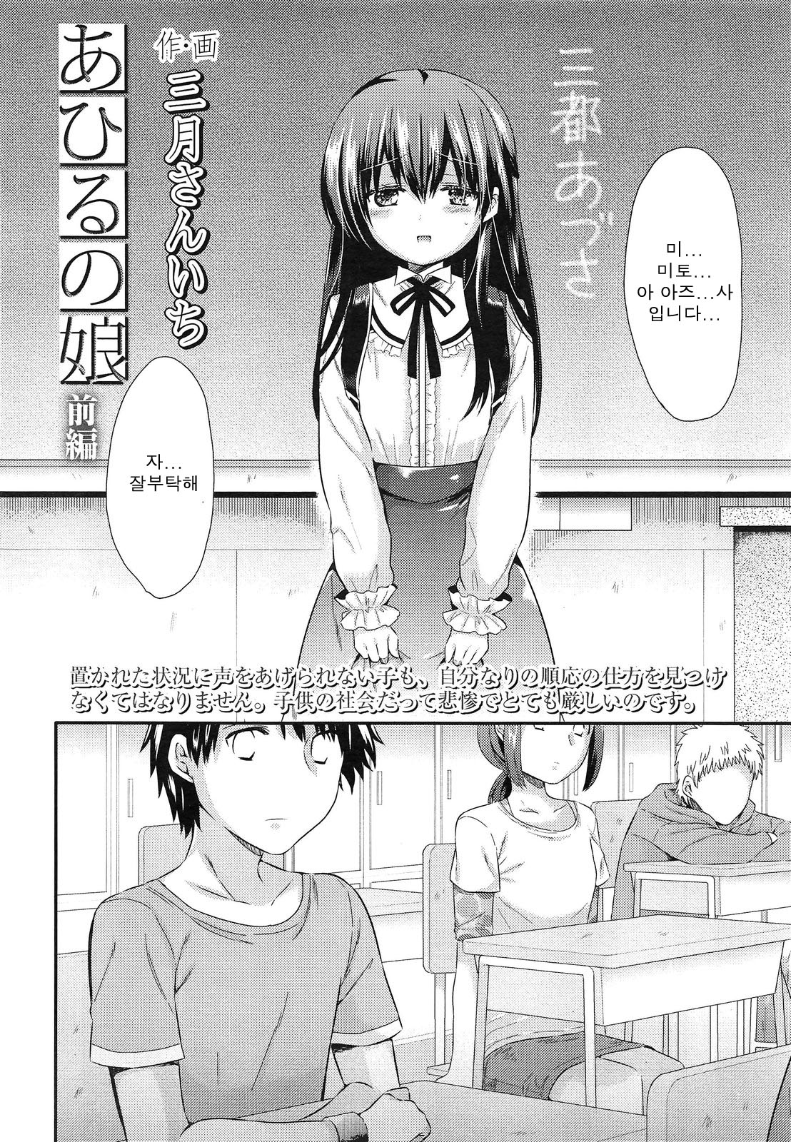 Ahiru no Musume Zenpen page 2 full