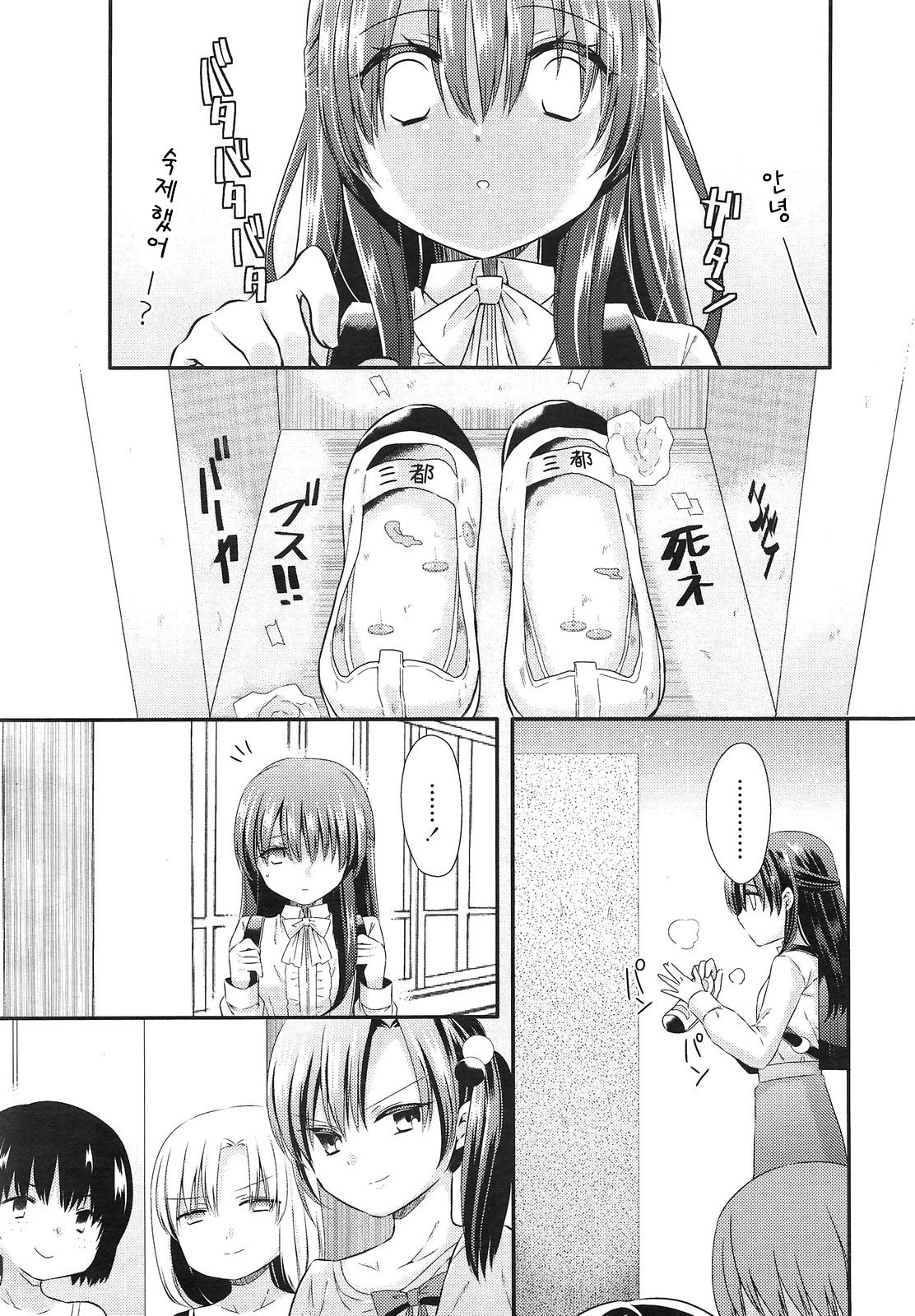 Ahiru no Musume Zenpen page 3 full