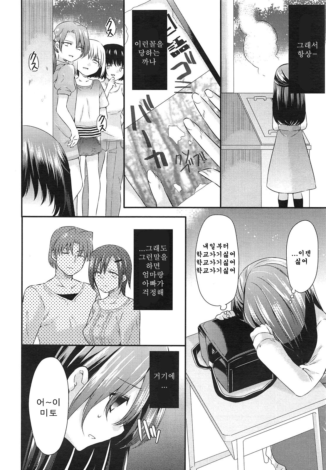 Ahiru no Musume Zenpen page 6 full
