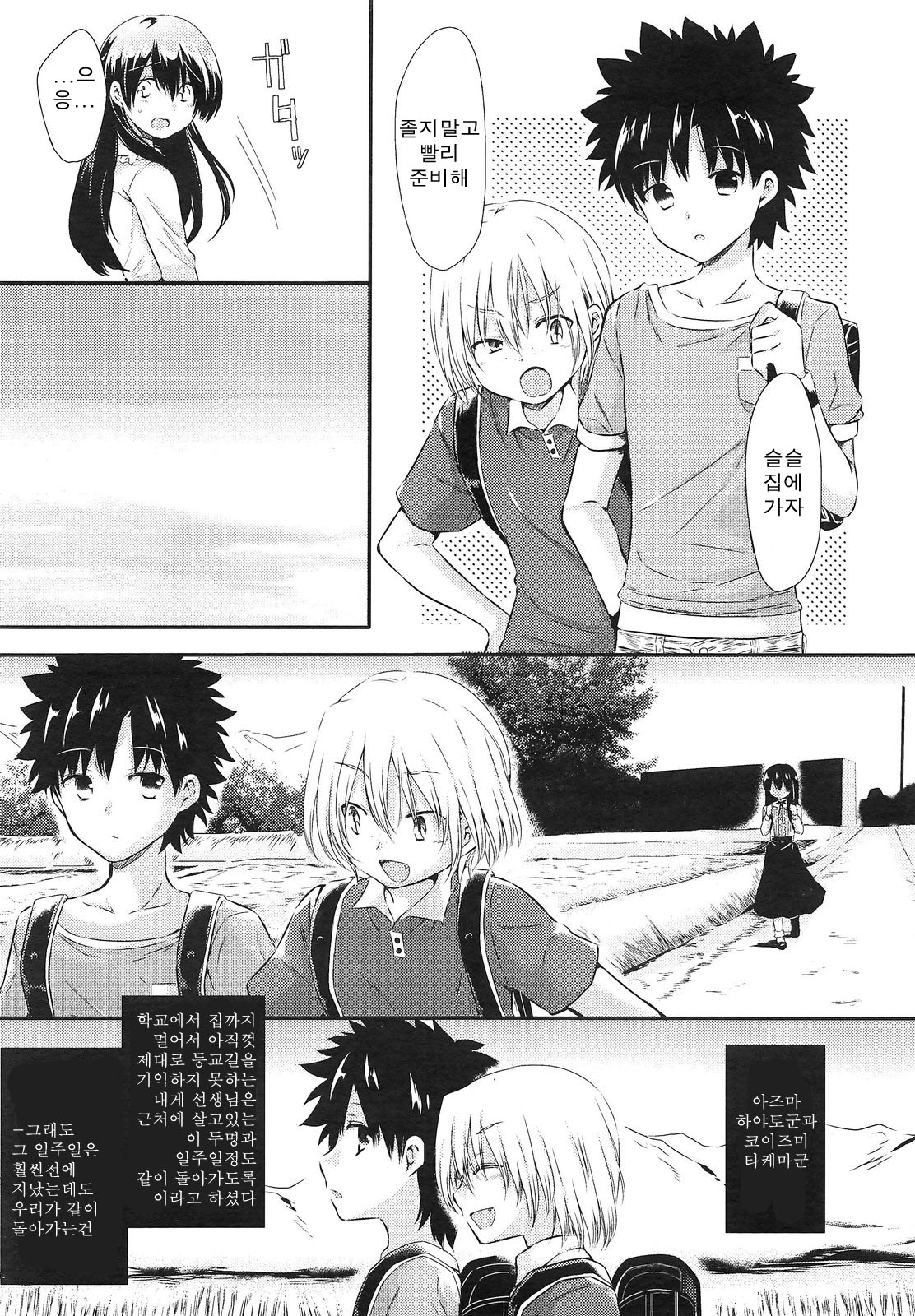 Ahiru no Musume Zenpen page 7 full