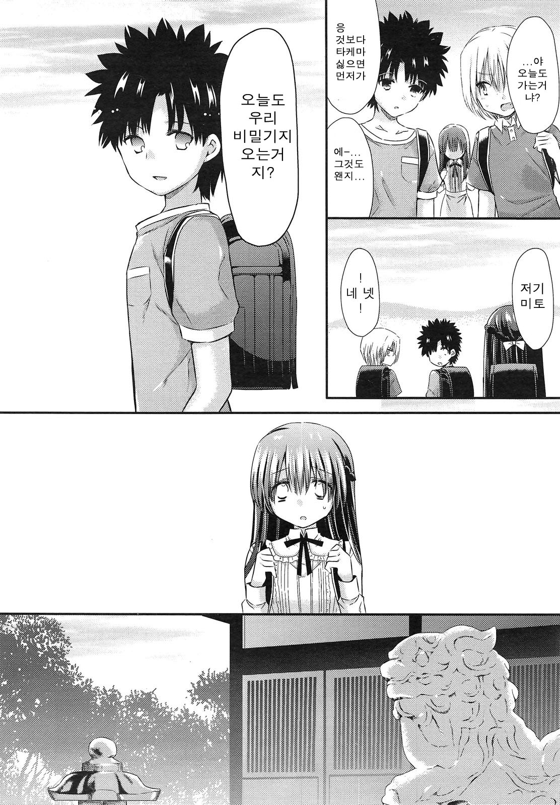 Ahiru no Musume Zenpen page 8 full