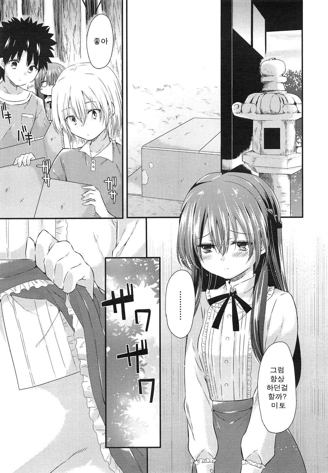 Ahiru no Musume Zenpen page 9 full